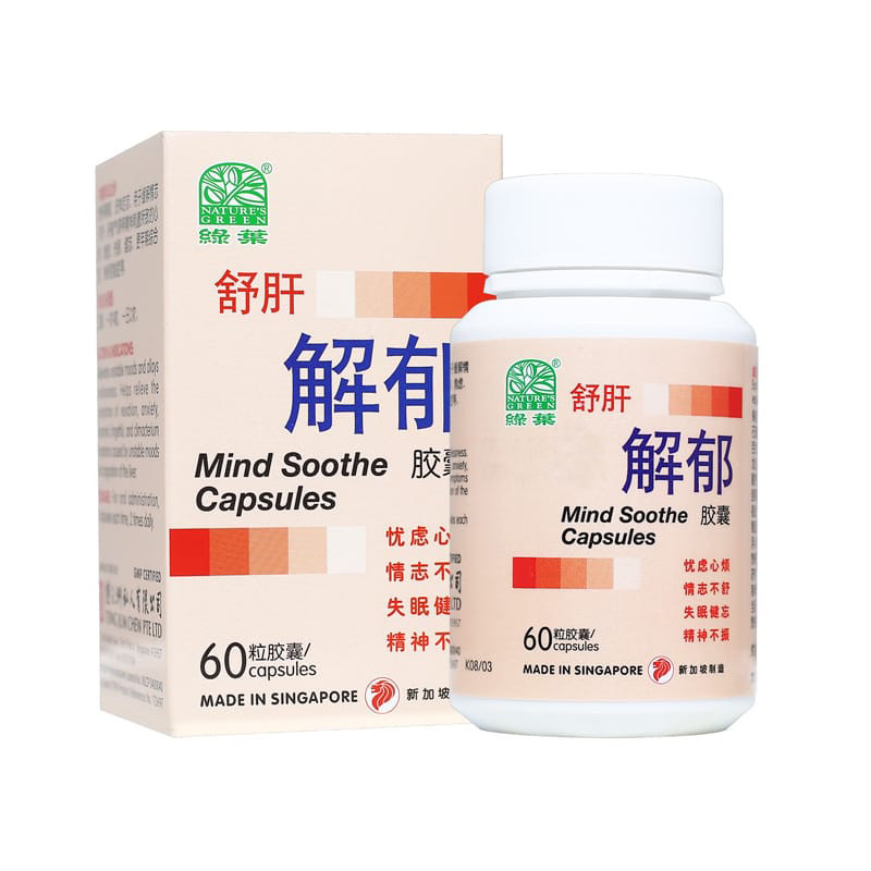 [WSG11] 舒肝解郁胶囊.绿叶.60s.SHU GAN JIE YU JIAO NANG Mind Soothe Capsules 60s Natures GREEN. WSG11