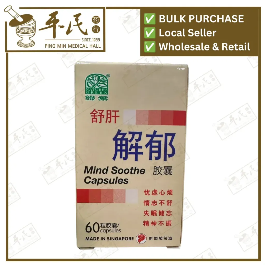 [WSG11] 舒肝解郁胶囊.绿叶.60s.SHU GAN JIE YU JIAO NANG Mind Soothe Capsules 60s Natures GREEN. WSG11