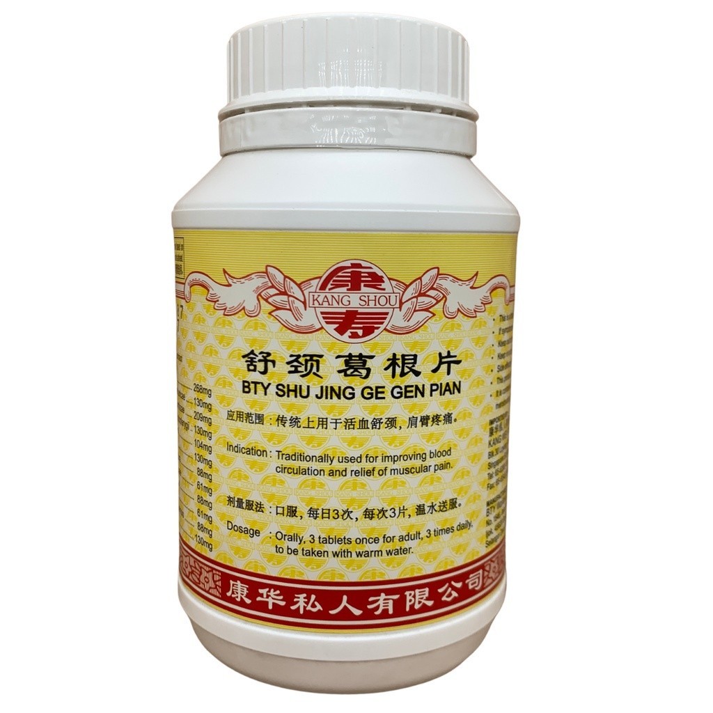 [WSJ41] 舒颈葛根片.(800s).康寿;KANG SHOU.SHU JING GE GEN PIAN; . WSJ41