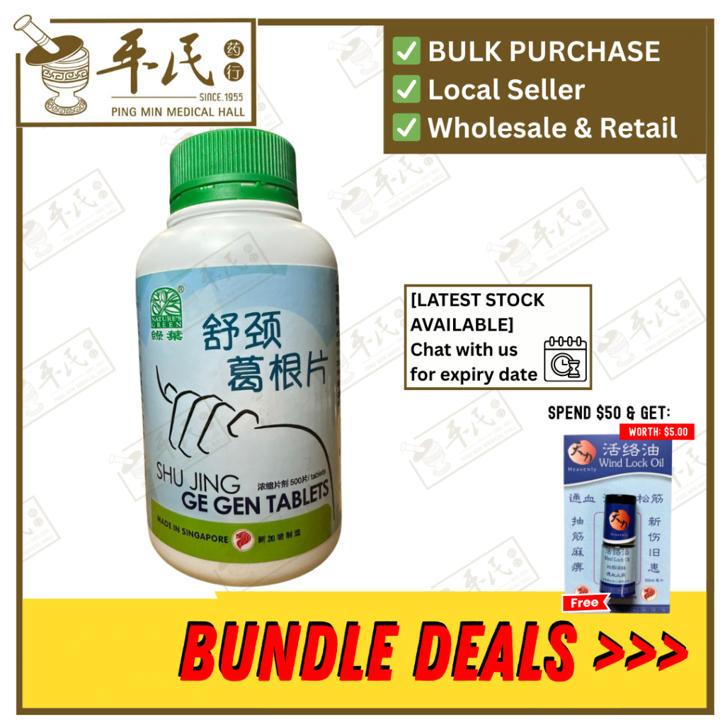 [WSJ32] 舒颈葛根片.绿叶.500s.SHU JING GE GEN PIAN Shu Jing Ge Gen Tablets 500s Natures GREEN. WSJ32