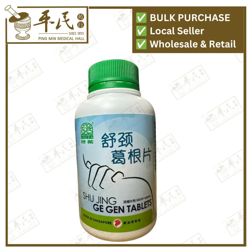 [WSJ32] 舒颈葛根片.绿叶.500s.SHU JING GE GEN PIAN Shu Jing Ge Gen Tablets 500s Natures GREEN. WSJ32