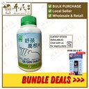 舒颈葛根片.绿叶.500s.SHU JING GE GEN PIAN Shu Jing Ge Gen Tablets 500s Natures GREEN. WSJ32