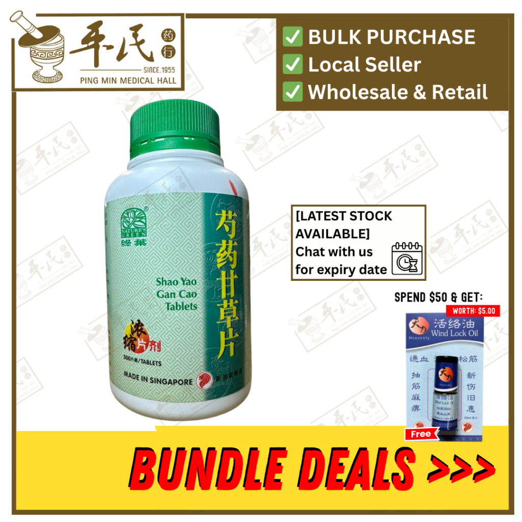 [WSY32] 芍药甘草片.绿叶.500s.SHAO YAO GAN CAO PIAN Shao Yao Gan Cao Tablets 500s Natures GREEN. WSY32