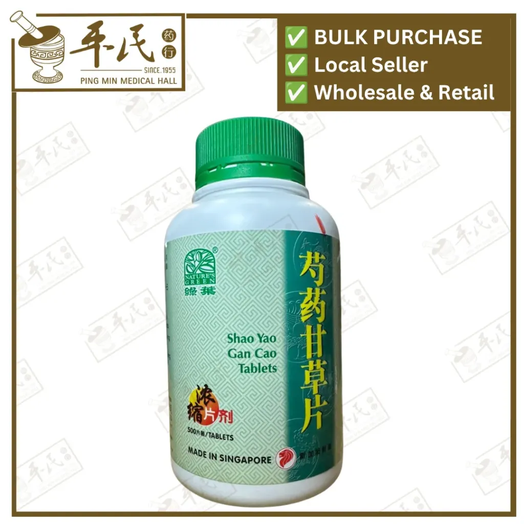 [WSY32] 芍药甘草片.绿叶.500s.SHAO YAO GAN CAO PIAN Shao Yao Gan Cao Tablets 500s Natures GREEN. WSY32