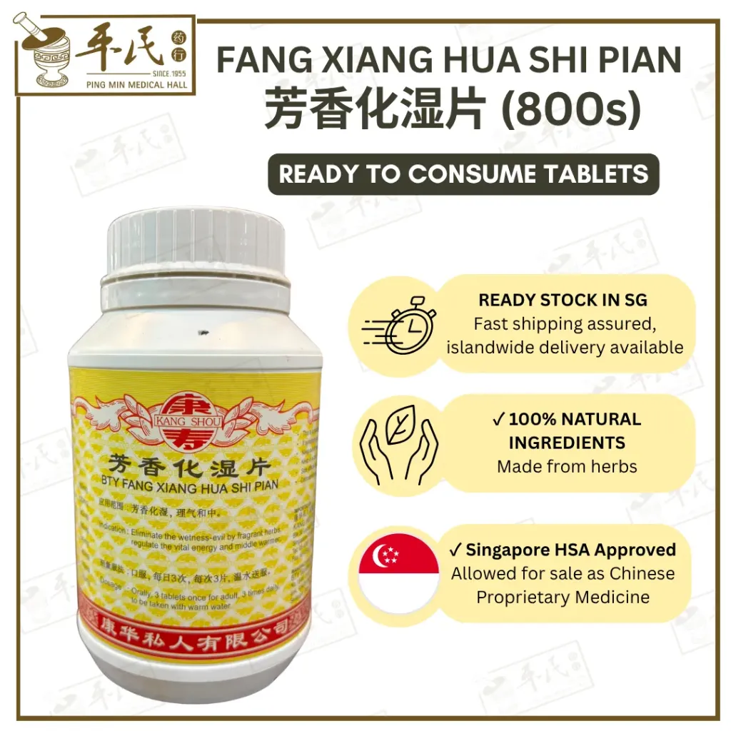 芳香化湿片.(800s).康寿;KANG SHOU. FANG XIANG HUA SHI PIAN; . WFX11