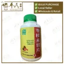 苓桂术甘片.绿叶.500s.LING GUI SHU GAN PIAN Ling Gui Zhu Gan Tablets 500s Natures GREEN. WLG15