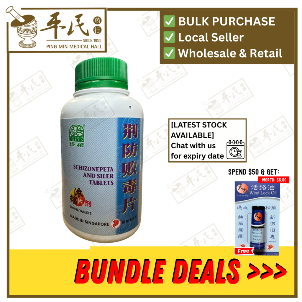 [WJF15] 荆防败毒片.绿叶.500s.JI FANG BAI DU PIAN Schizonepeta and Siler Tablets 500s Natures GREEN. WJF15