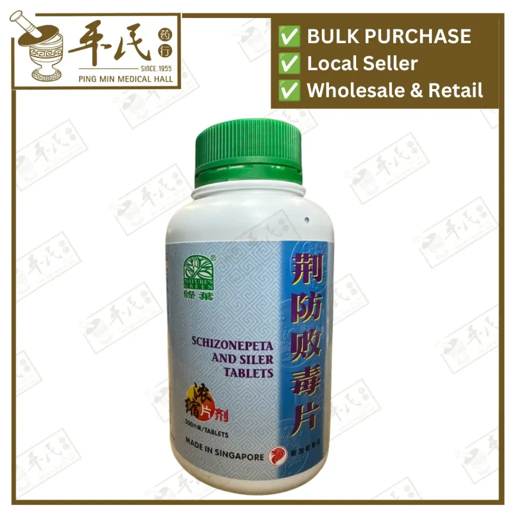荆防败毒片.绿叶.500s.JI FANG BAI DU PIAN Schizonepeta and Siler Tablets 500s Natures GREEN. WJF15