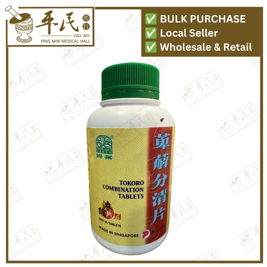 萆薢分清片.绿叶.500s.BEI XIE FEN QING PIAN Tokoro Combination Tablets 500s Natures GREEN. WBJ15
