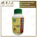 萆薢分清片.绿叶.500s.BEI XIE FEN QING PIAN Tokoro Combination Tablets 500s Natures GREEN. WBJ15
