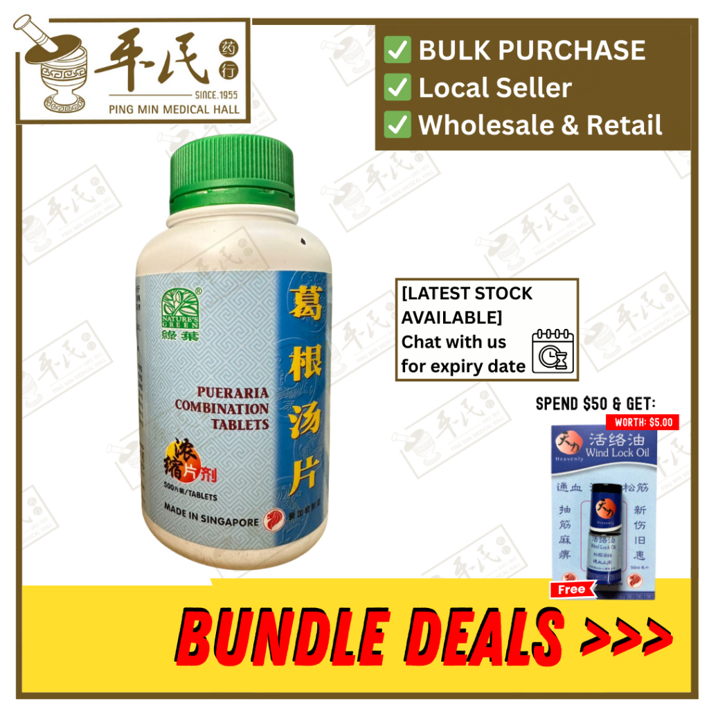 [WGG15] 葛根汤片.绿叶.500s. GE GEN TANG PIAN Pueraria Combination Tablets 500s Natures GREEN. WGG15