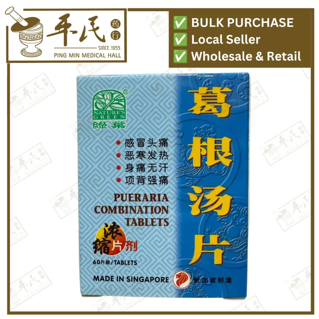 葛根汤片.绿叶.60s. GE GEN TANG PIAN Pueraria Combination Tablets 60s Natures GREEN. WGG11