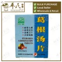葛根汤片.绿叶.60s. GE GEN TANG PIAN Pueraria Combination Tablets 60s Natures GREEN. WGG11