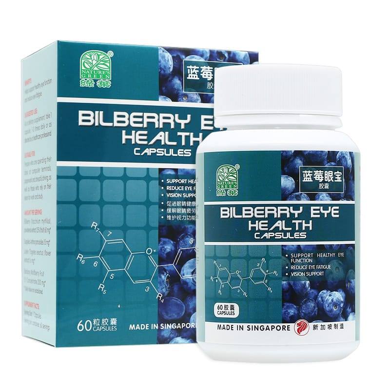 [WLM55] 蓝莓眼宝胶囊.绿叶.60s.LAN MEI YAN BAO JIAO NANG Bilberry Eye Health Capsules 60s Natures GREEN. WLM55