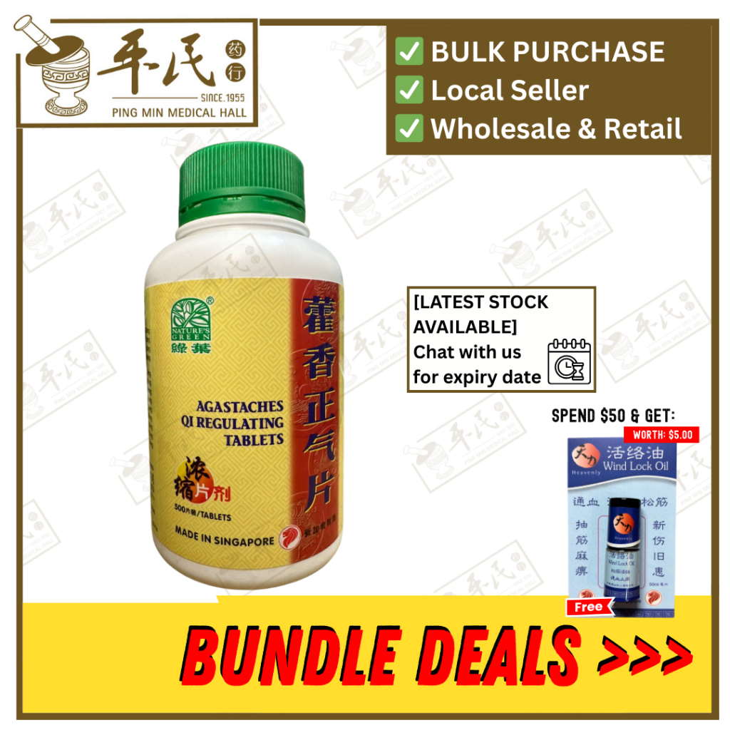 藿香正气片.绿叶.500s. HUO XIANG ZHENG QI PIAN Agastaches Qi Regulating Tablets 500s Natures GREEN. WHX15