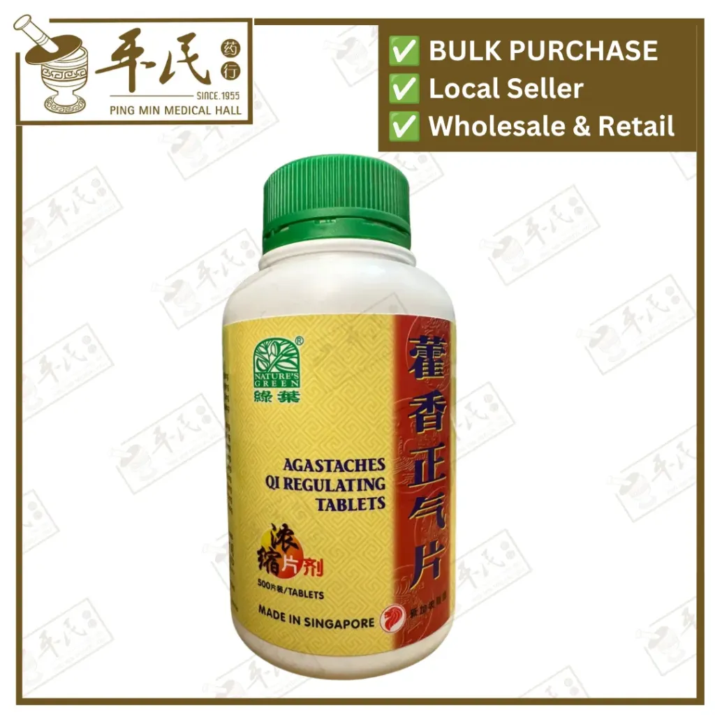 藿香正气片.绿叶.500s. HUO XIANG ZHENG QI PIAN Agastaches Qi Regulating Tablets 500s Natures GREEN. WHX15