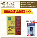 藿香正气片.绿叶.60s. HUO XIANG ZHENG QI PIAN Agastaches Qi Regulating Tablets 60s Natures GREEN. WHX20