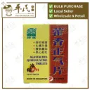 藿香正气片.绿叶.60s. HUO XIANG ZHENG QI PIAN Agastaches Qi Regulating Tablets 60s Natures GREEN. WHX20