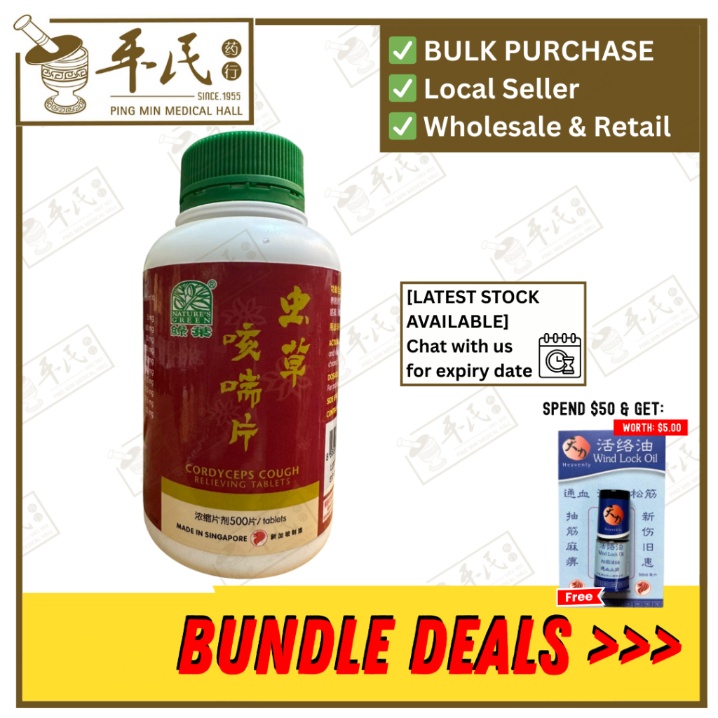 [WCC25] 虫草咳喘片.绿叶.500s. CONG CAO KE CHUAN PIAN Cordyceps Cough Relieving Tablets 500s Natures GREEN. WCC25
