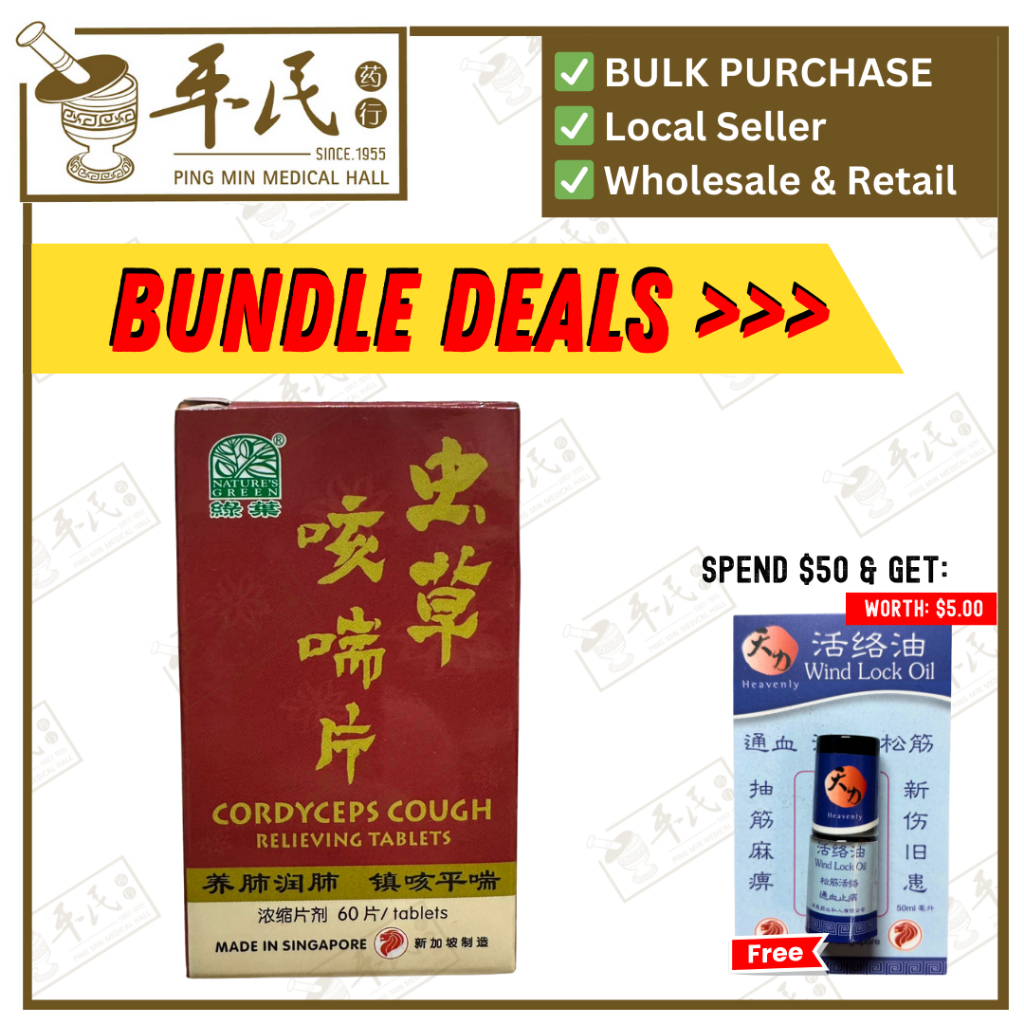 [WCC51] 虫草咳喘片.绿叶.60s. CHONG CAO KE CHUAN PIAN Cordyceps Cough Relieving Tablets 60s Natures GREEN. WCC51