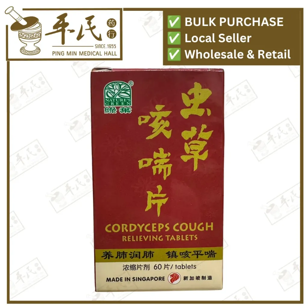 [WCC51] 虫草咳喘片.绿叶.60s. CHONG CAO KE CHUAN PIAN Cordyceps Cough Relieving Tablets 60s Natures GREEN. WCC51