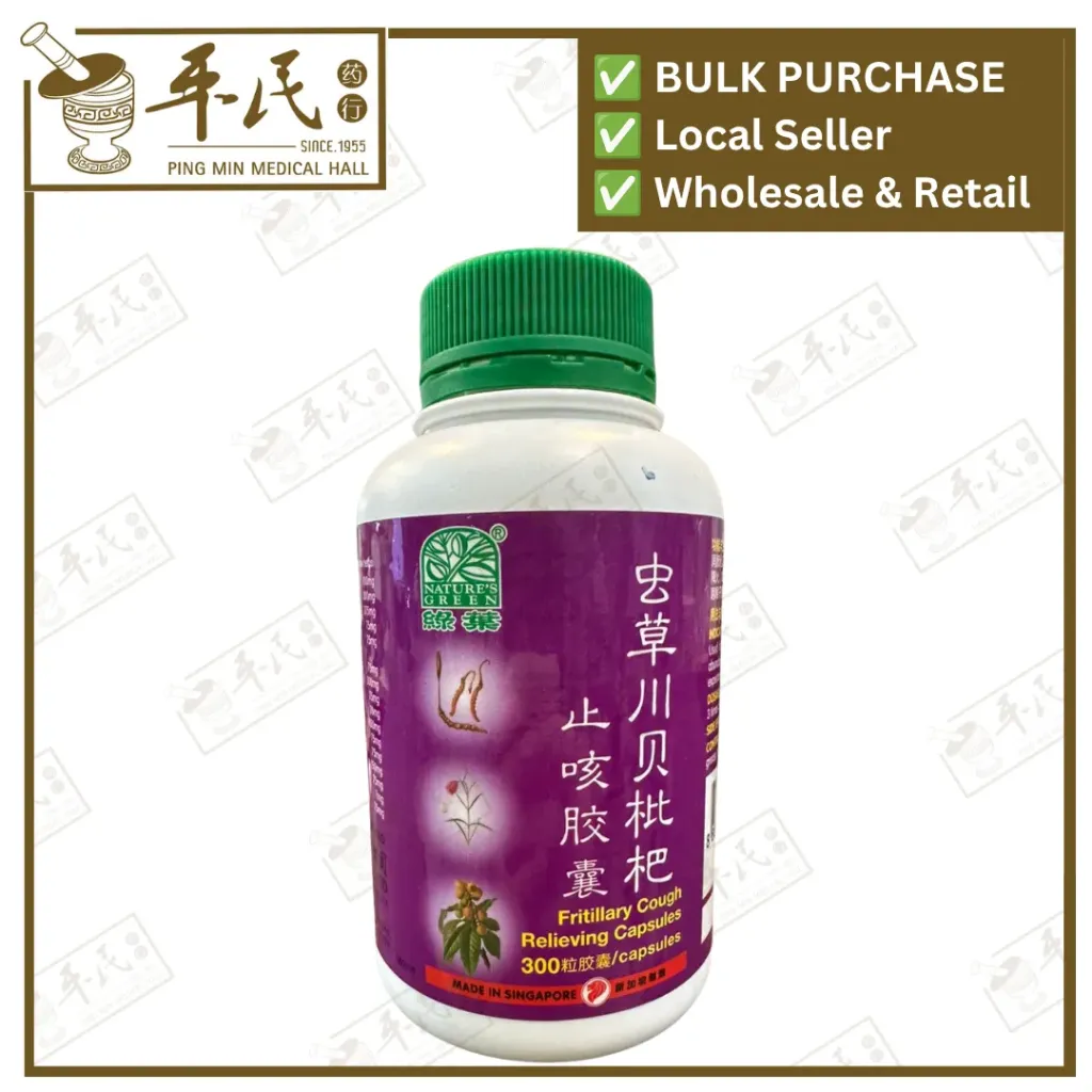 [WCC53] 虫草川贝枇杷止咳胶囊.绿叶.300s. CONG CAO CHUAN BEI PI PA ZHI KE JIAO NANG Fritillary Cough Relieving Capsules 300s Natures GREEN. WCC53