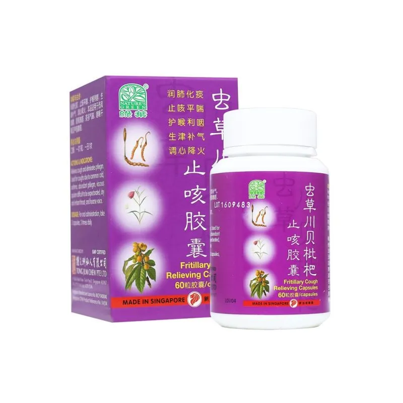 [WCC52] 虫草川贝枇杷止咳胶囊.绿叶.60s. Chong Cao Chuan Bei Pi Pa Zhi Ke Jiao Nang Fritillary Cough Relieving Capsules 60s Natures GREEN. WCC52