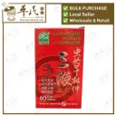 虫草杜仲三鞭胶囊.绿叶.60s. Chong Cao Du Zhong San Bian Jiao Nang Cordyceps Vigour Capsules 60s Natures GREEN. WCC41