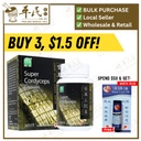 虫草王胶囊.绿叶.30s. CHONG CAO WANG JIAO NANG Super Cordyceps Capsules 30s Natures GREEN. WCC85