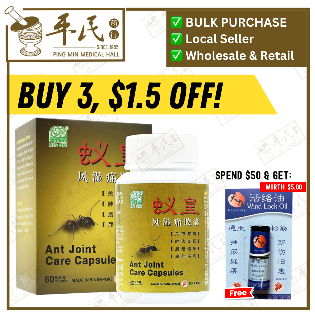 [WYH23] 蚁皇风湿痛胶囊.绿叶.60s.. YI WANG FENG SHI TONG JIAO NANG Ant Joint Care Capsules 60s Natures GREEN. WYH23