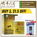 蚁皇风湿痛胶囊.绿叶.60s.. YI WANG FENG SHI TONG JIAO NANG Ant Joint Care Capsules 60s Natures GREEN. WYH23