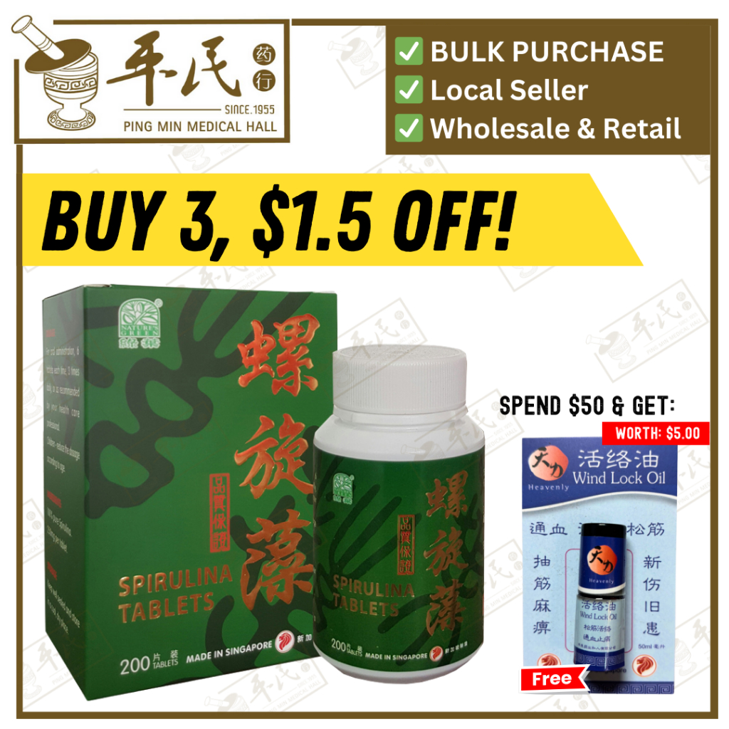 [WLX11] 螺旋藻.绿叶.200s..LUO XUAN ZAO Spirulina Tablets 200s 200 S Natures GREEN. WLX11