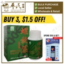 螺旋藻.绿叶.200s..LUO XUAN ZAO Spirulina Tablets 200s 200 S Natures GREEN. WLX11