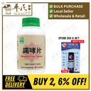 蠲哮片.绿叶.500s.SHU XIAO PIAN Breathe Free Tablets 500s Natures GREEN. WJX25