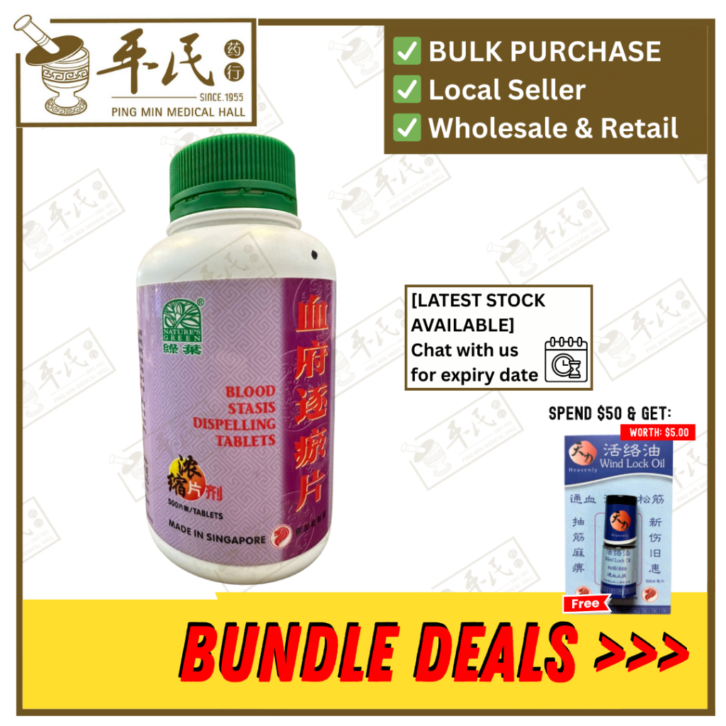 [WXF45] 血府逐瘀片.绿叶.500s.XUE FU ZHU YU PIAN Blood Stasis Dispelling Tablets 500s Natures GREEN. WXF45