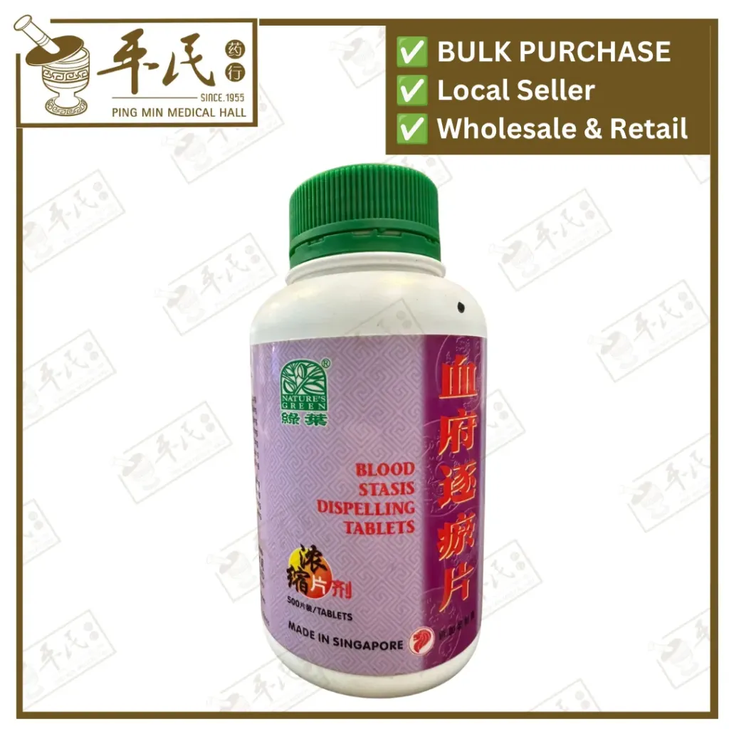 [WXF45] 血府逐瘀片.绿叶.500s.XUE FU ZHU YU PIAN Blood Stasis Dispelling Tablets 500s Natures GREEN. WXF45