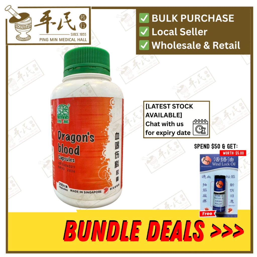 [WXJ16] 血竭伤科胶囊.绿叶.300s.XUE JIE SHANG KE JIAO NANG Dragon's blood Capsules 300s Nature's GREEN. WXJ16