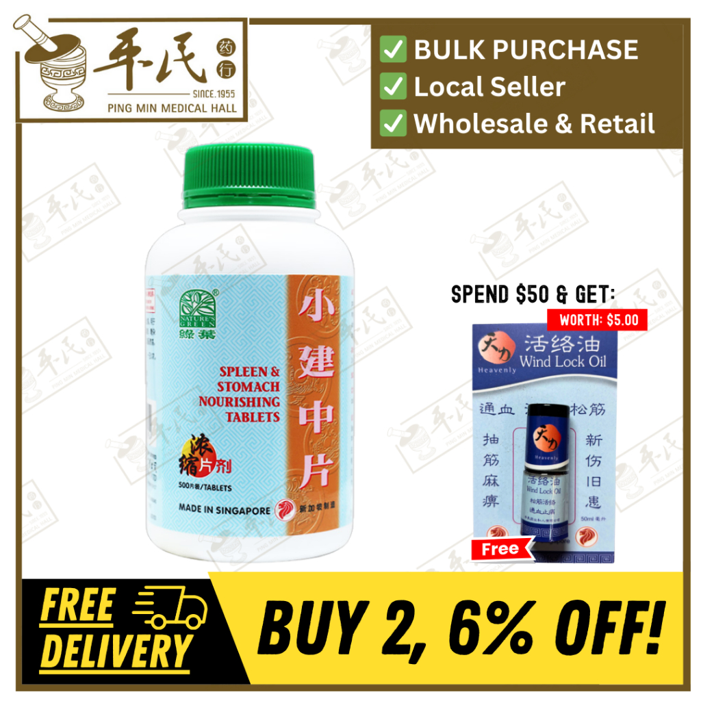 [WXJ15] 血竭伤科胶囊.绿叶.60s.XUE JIE SHANG KE JIAO NANG Dragon’s Blood Capsules 60s Natures GREEN. WXJ15