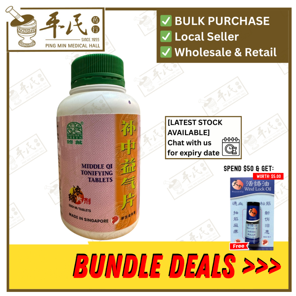 补中益气片.绿叶.500s.BU ZHONG YI QI PIAN Middle Qi Tonifying Tablets 500s Nature's Green. WBZ29