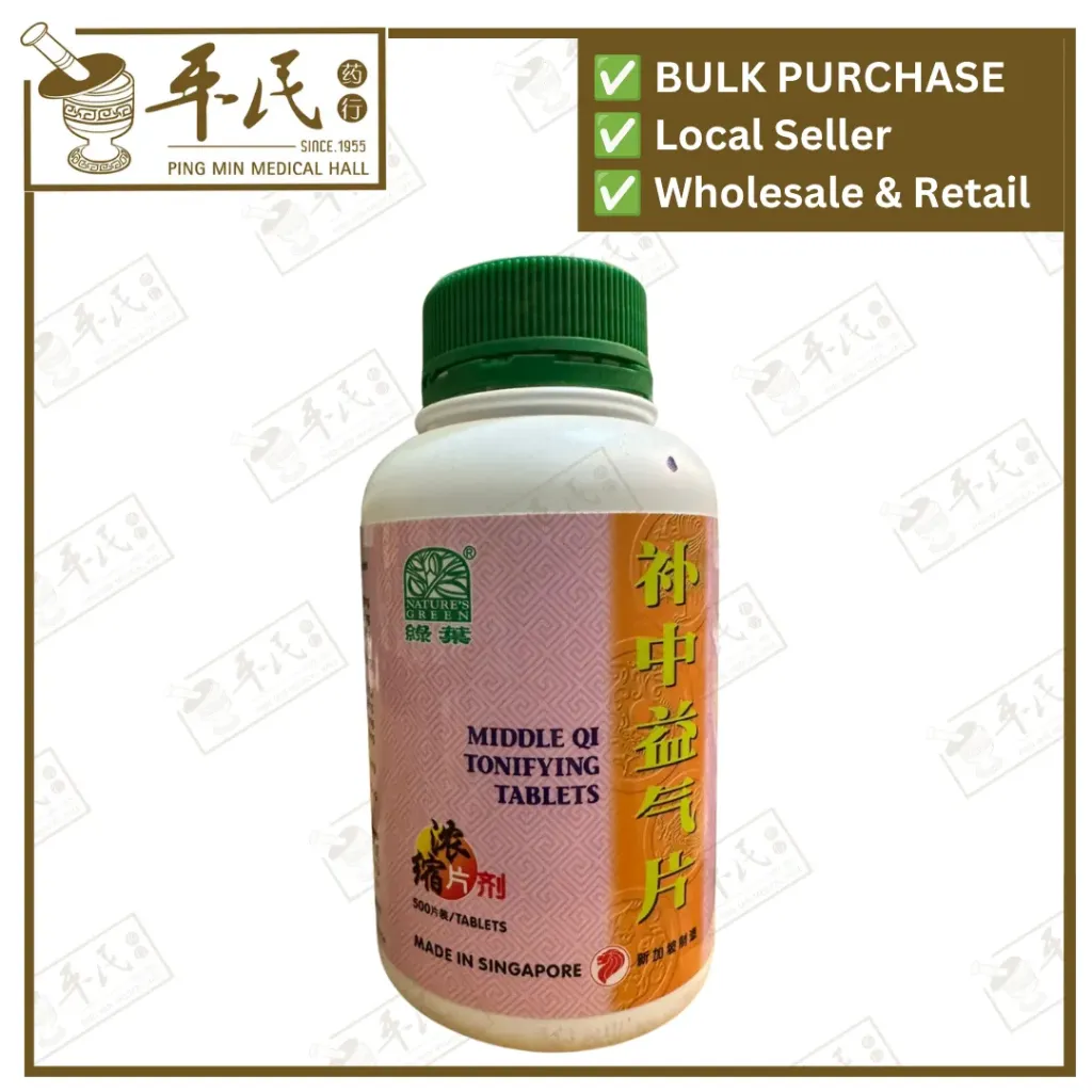 补中益气片.绿叶.500s.BU ZHONG YI QI PIAN Middle Qi Tonifying Tablets 500s Nature's Green. WBZ29