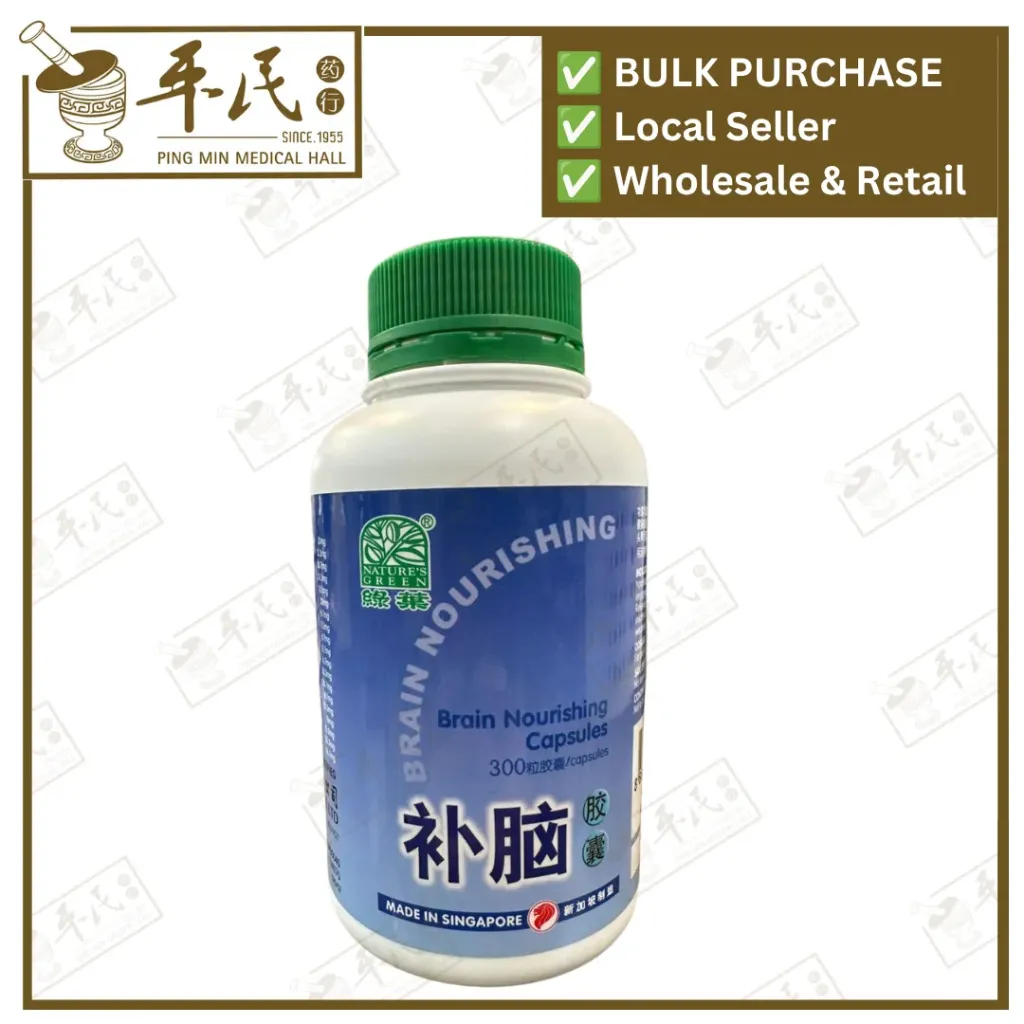 [WBN15] 补脑胶囊.绿叶.300s.BU NAO JIAO NANG Brain Nourishing Capsules 300s Natures GREEN. WBN15