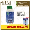 补脑胶囊.绿叶.300s.BU NAO JIAO NANG Brain Nourishing Capsules 300s Natures GREEN. WBN15