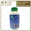 补脑胶囊.绿叶.300s.BU NAO JIAO NANG Brain Nourishing Capsules 300s Natures GREEN. WBN15