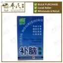 补脑胶囊.绿叶.60s.Bu Nao Jiao Nang Brain Nourishing Capsules 60s Natures GREEN. WBN21