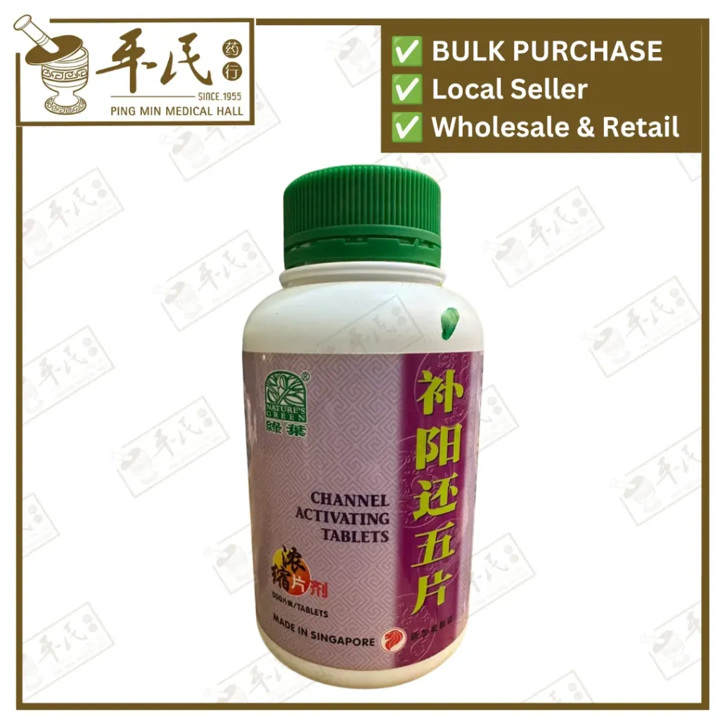 [WBY35] 补阳还五片.绿叶.500s.BU YANG HUAN WU PIAN Channel Activating Tablets 500s Natures GREEN. WBY35