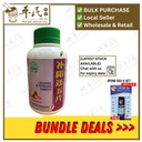 补阳还五片.绿叶.500s.BU YANG HUAN WU PIAN Channel Activating Tablets 500s Natures GREEN. WBY35