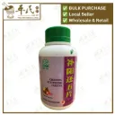 补阳还五片.绿叶.500s.BU YANG HUAN WU PIAN Channel Activating Tablets 500s Natures GREEN. WBY35