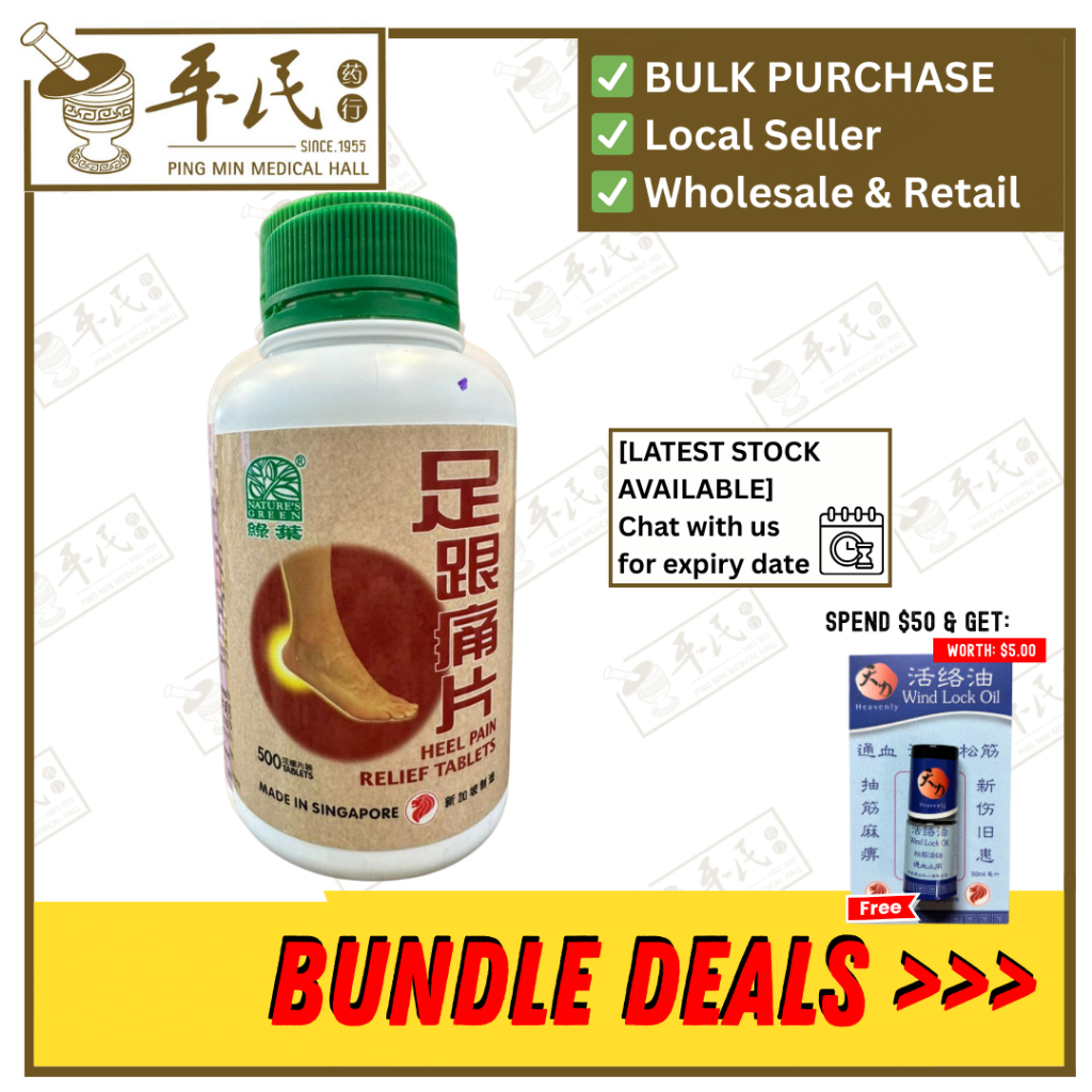 [WZG65] 足跟痛片.绿叶.500s.ZHU GEN TONG PIAN Heel Pain Relief Tablets 500s Natures GREEN. WZG65