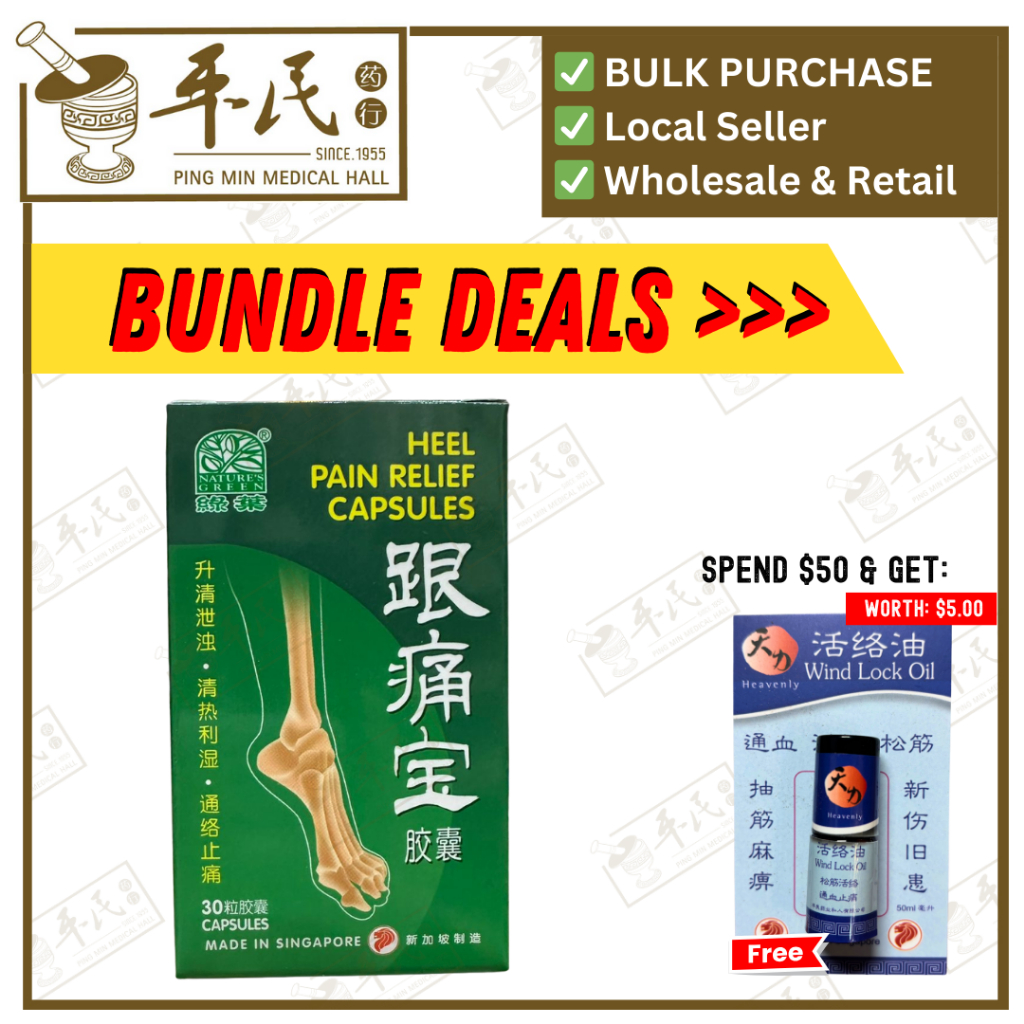 [WGT11] 跟痛宝胶囊.绿叶.30s. GEN TONG BAO JIAO NANG Heel Pain Relief Capsules 30s Natures GREEN. WGT11