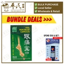 跟痛宝胶囊.绿叶.30s. GEN TONG BAO JIAO NANG Heel Pain Relief Capsules 30s Natures GREEN. WGT11